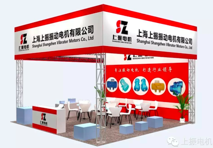 2015 Shanghai international vibration mechanical equipment and Technology Exhibition
